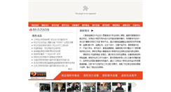 Desktop Screenshot of fz.hnmeida.com.cn